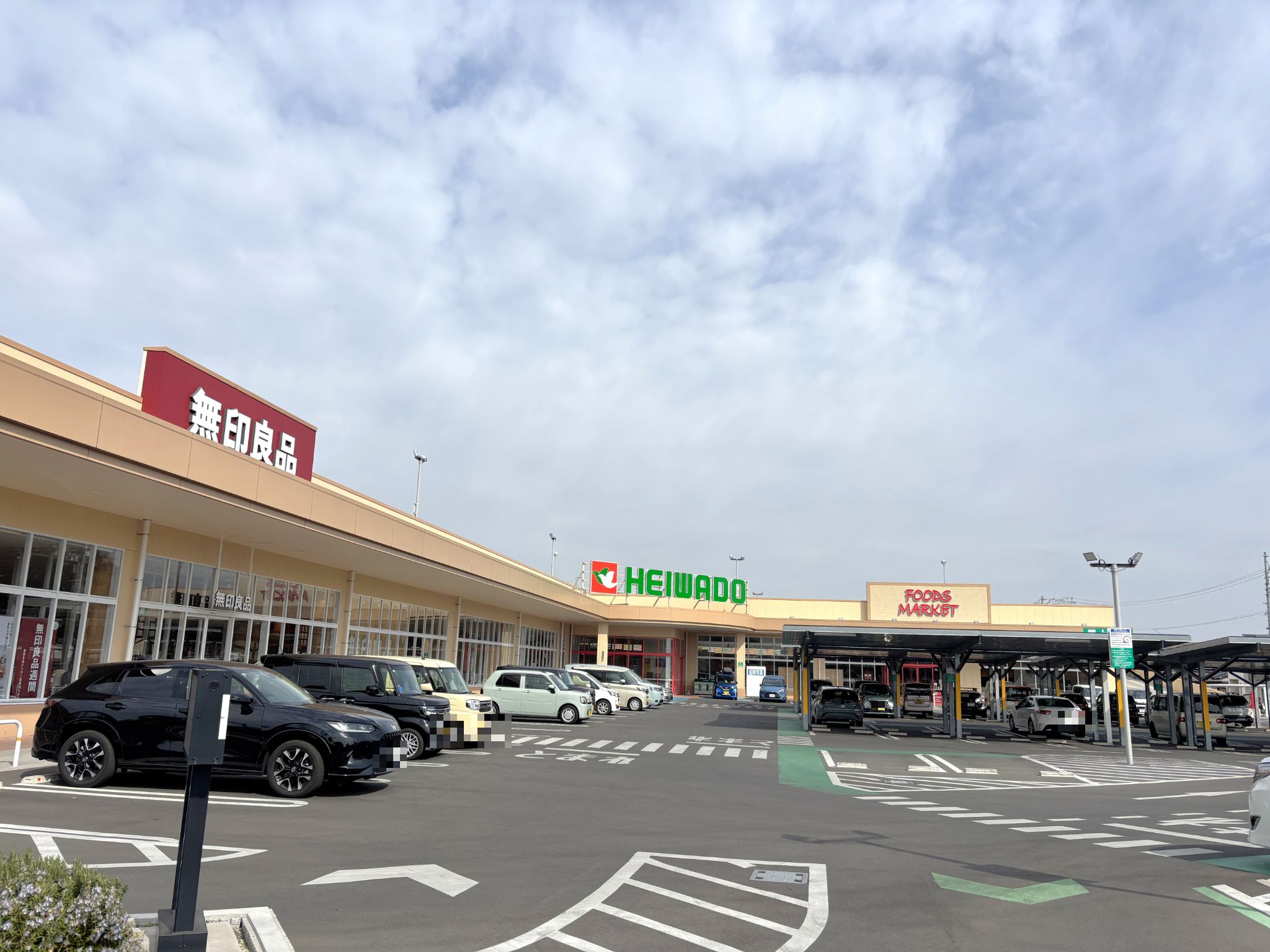 平和堂知多店